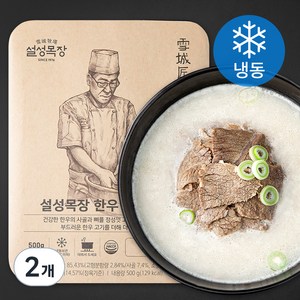 설성목장 한우 고기곰탕 (냉동), 500g, 2개