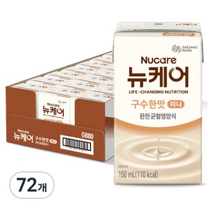 뉴케어 구수한맛 미니 완전균형영양식, 150ml, 72개