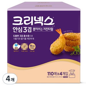 크리넥스 안심 3겹 뽑아쓰는 천연펄프 키친타월, 4개입, 4개