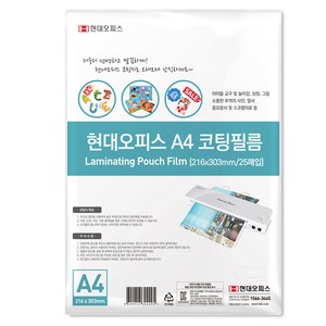 페이퍼프랜드 현대오피스 코팅필름 코팅지 100mic, 25매입, A4