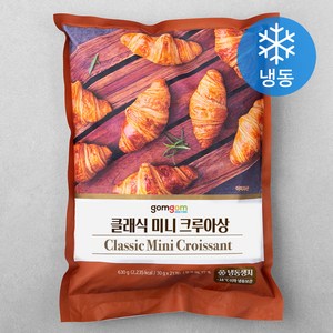 곰곰 클래식 미니 크루아상 냉동생지, 30g, 21개입, 1개