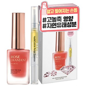 로즈디아망 13ml + 바렌 큐티클 에센스 세트, 1세트