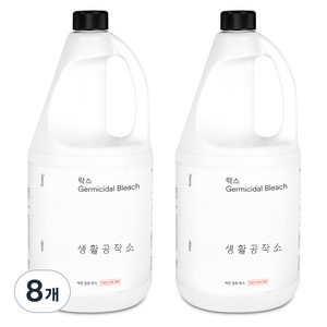 생활공작소 락스, 1.85L, 8개