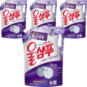 울샴푸 퍼플라일락 리필, 2.3L, 4개