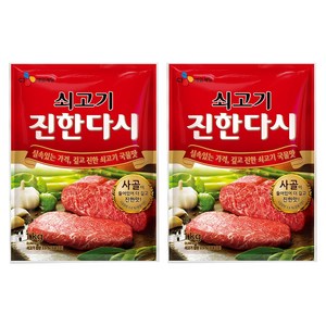 이츠웰 쇠고기 진한다시, 1kg, 2개