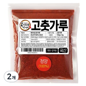 복이네먹거리 국산청양 100% 고춧가루 김치용, 150g, 2개