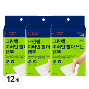 크린랲 여러번 빨아쓰는 행주, 12개, 20개입