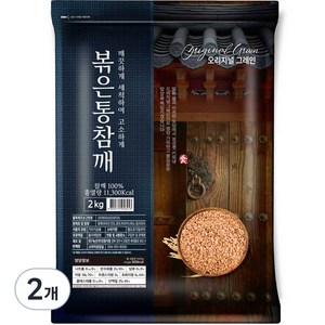 오리지널그레인 볶은 통참깨, 2kg, 2개