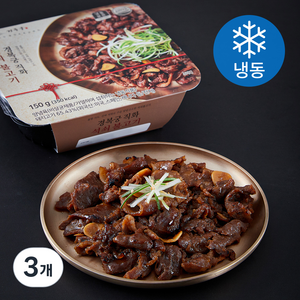 경복궁 직화 석쇠 불고기 (냉동), 150g, 3개