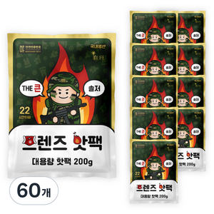 [국내생산] INLIFE 포켓형 THE 큰 솔저 프렌즈 대용량 핫팩 200g, 60개