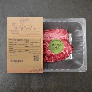 설성목장 무항생제 인증 한우 부채살 1등급 구이용 (냉장), 200g, 1개