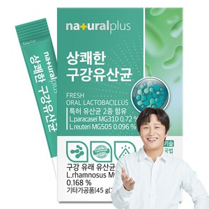 내츄럴플러스 상쾌한 구강유산균 30p, 45g, 1개