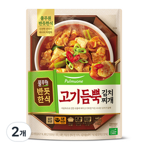 풀무원 반듯한식 고기듬뿍 김치찌개, 460g, 2개