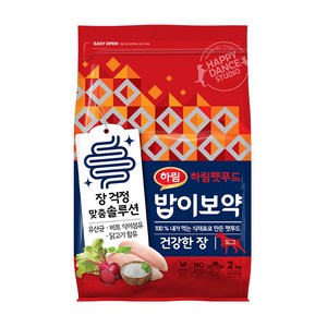 밥이보약 강아지 전연령 기능성 사료, 장건강/유산균, 2kg, 1개