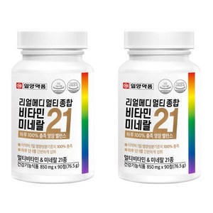 일양약품 리얼메디 멀티 종합 비타민 미네랄 21, 90정, 2개