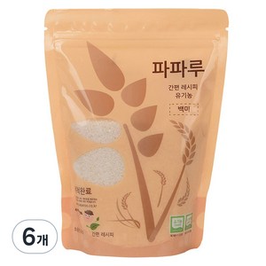 파파루 간편레시피 유기농쌀 백미 굵은입자 400g, 6개