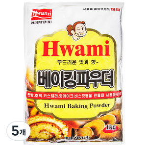 화미 베이킹 파우더, 1kg, 5개