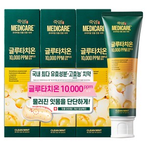 죽염 메디케어 글루타치온 잇몸 치약 클린민트, 100g, 3개