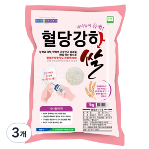 혈당강하 쌀, 1kg, 3개