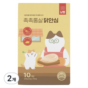 냥쌤 육즙 가득 촉촉 통살 고양이 간식, 닭안심, 220g, 2개