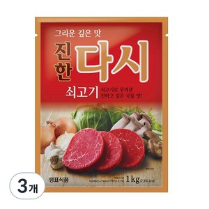 샘표 쇠고기맛이진한다시, 1kg, 3개