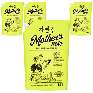 [비건라이프] 자연퐁 마더스노트 주방세제 로즈마리향 리필, 4개, 1.4L