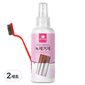 슬로웨이 간편한 스테인레스 녹제거제 + 브러쉬, 150ml, 2개