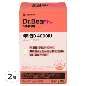 닥터베어 EX 대웅제약 비타민D 4000IU 7.8g, 60정, 2개