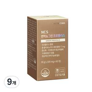 뉴트리코어 NCS 면역엔 그린 프로폴리스, 60정, 9개