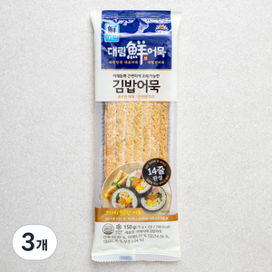 대림선 야채시대 김밥어묵, 150g, 3개