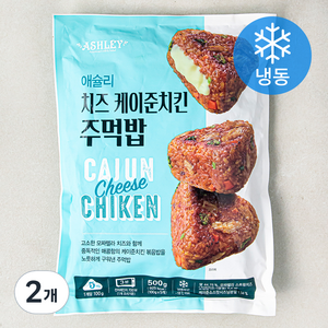 애슐리 치즈 케이준치킨 주먹밥 (냉동), 2개, 500g