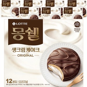 몽쉘 생크림케이크 오리지널, 8개, 384g