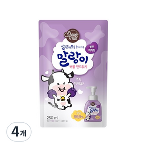 샤워메이트 말랑카우 말랑이 버블 핸드워시 리필 블루베리향, 250ml, 4개