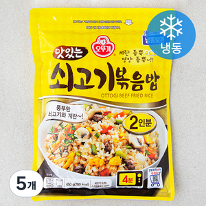 오뚜기 맛있는 쇠고기 볶음밥 2인분 (냉동), 450g, 5개