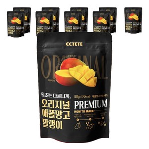 CCTETE 오리지널 애플망고 말랭이, 10개, 50g