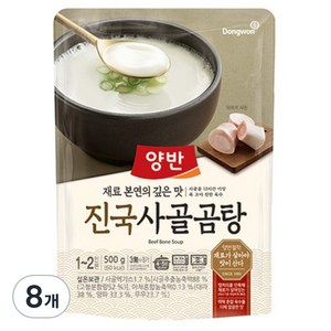 양반 진국 사골곰탕, 500g, 8개