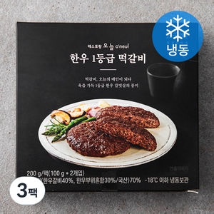 일상적미식 한우 1등급 떡갈비 2입 (냉동), 3팩, 200g