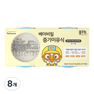 풀무원 베이비밀 중기 죽 이유식 160g, 8개, 한우두부단호박