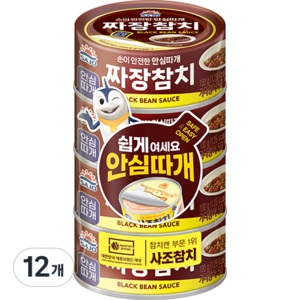 사조 짜장참치 안심따개, 12개, 100g