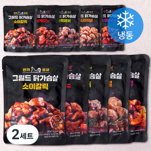 한끼통살 그릴드 닭가슴살 100g x 5종 x 2p 세트 (냉동), 20개