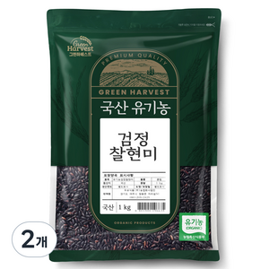 그린하베스트 국산 유기농 검정찰현미, 1kg, 2개