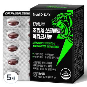 뉴트리디데이 다이나믹 초임계 쏘팔메토 옥타코사놀, 30정, 11.7g, 5개