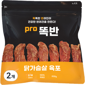 po똑반 국내산 강아지 수제간식 육포, 닭가슴살, 200g, 2개