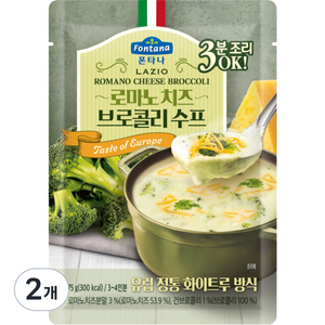 폰타나 라치오 로마노 치즈 브로콜리 수프 파우치, 75g, 2개