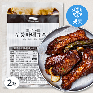 빌라드서울 두툼 바베큐 폭립 (냉동), 350g, 2개