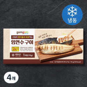 구워져 렌지돌려 바로먹는 임연수 구이, 70g, 4개