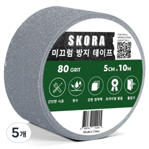 스코라 미끄럼 방지 테이프 5cm x 10m, 5개