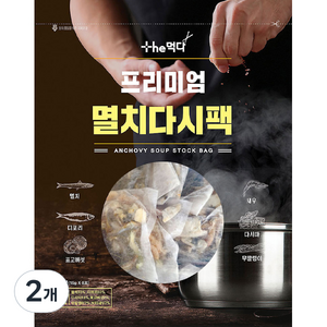 더먹다 프리미엄 멸치 다시팩 8p, 120g, 2개