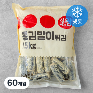 식자재왕 통김말이튀김 (냉동), 50g, 60개입