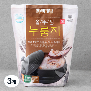 자연다움 우리쌀로 만든 끓여먹는 솥뚜껑 누룽지, 1kg, 3개